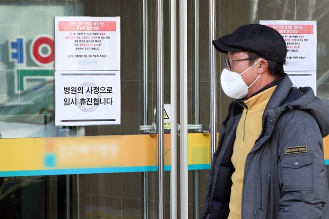 국내에서 16번째로 확진 받은 신종 코로나바이러스 감염증 환자가 거쳐간 광주 시내 한 병원이 4일 임시 휴진에 들어갔다. 광주=연합뉴스.