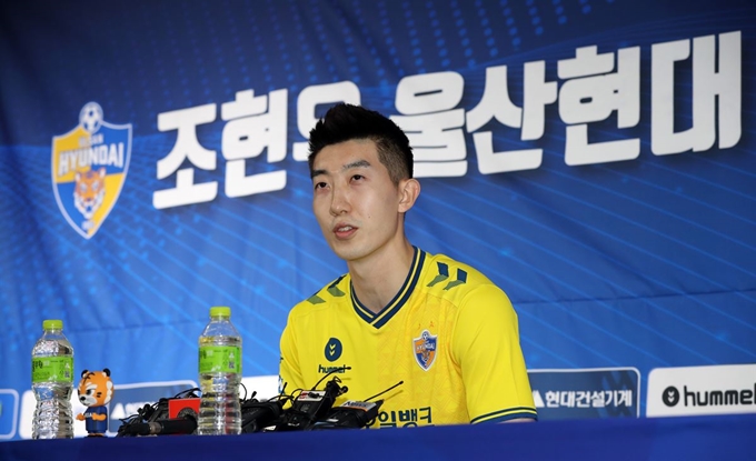 골키퍼 조현우가 5일 오후 서울 종로구 대한축구협회 축구회관에서 울산현대 입단 기자 간담회를 하고 발언하고 있다. 연합뉴스