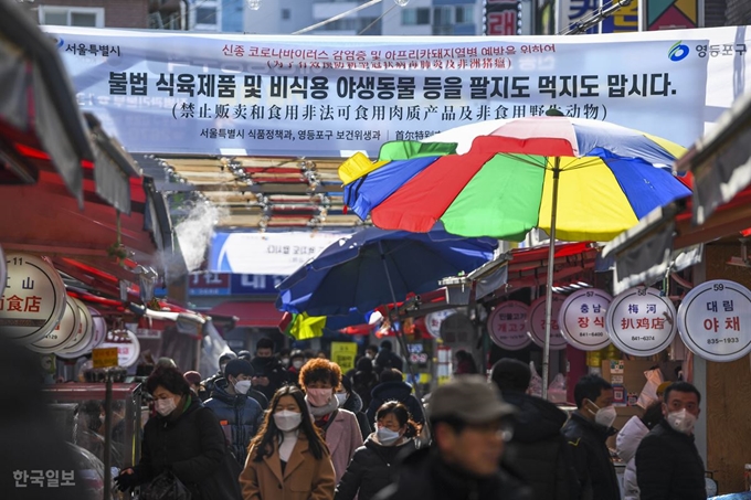 5일 서울 영등포구 대림중앙시장에 '불법 식육제품 및 비식용 야생동물 등을 팔지도 먹지도 맙시다'란 문구가 적힌 현수막이 걸려 있다. 박형기 인턴기자