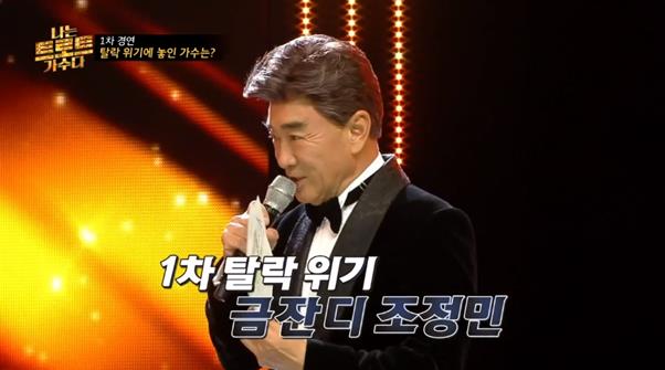 ‘나는 트로트 가수다’가 첫 방송부터 뜨거운 관심을 모았다.MBC 에브리원 제공