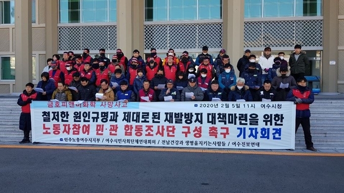 전남 여수지역 노동단체들이 5일 여수시청에서 집회를 갖고 금호피앤비화학 공장에서 숨진 40대 하청노동자의 사망 원인과 재발 방지를 촉구하고 있다. 독자 제공