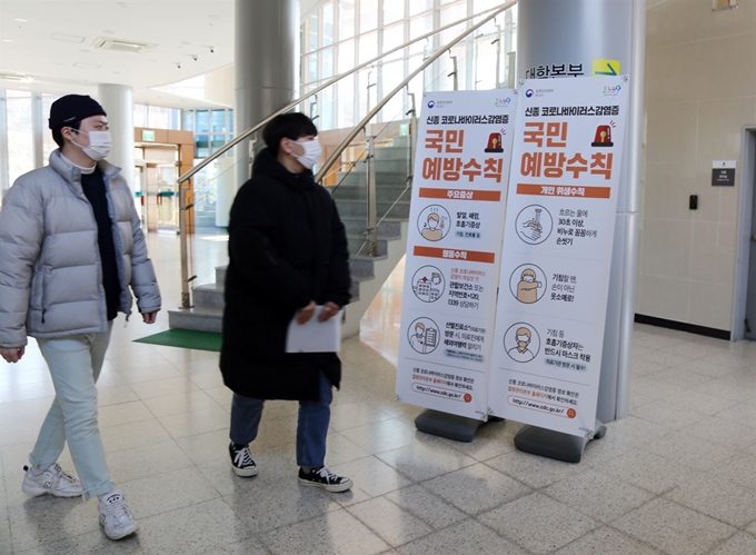 금오공대 재학생들이 신종 코로나바이러스 확산 예방 수칙을 보며 지나가고 있다. 금오공대 제공