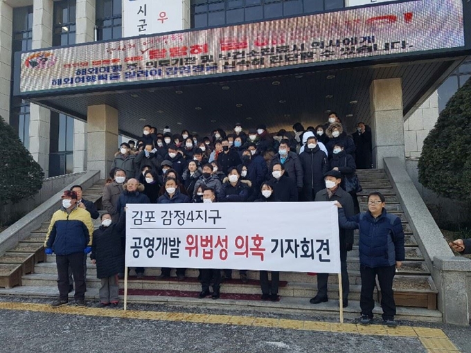 김포 감정4지구 공영개발 관련 위법성 의혹을 제기하는 감정4지구 주민들. 독자 제공