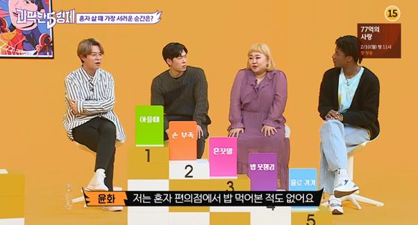 홍윤화가 JTBC ‘괴팍한 5형제’에서 입담을 뽐냈다. 방송 캡처