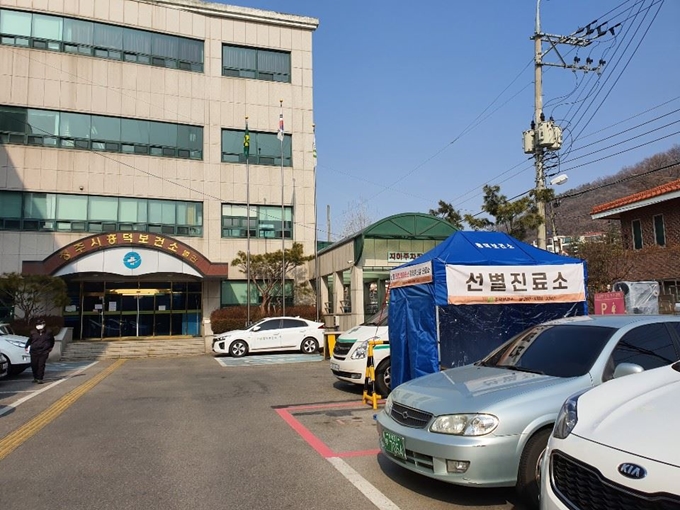 충북 청주 흥덕보건소의 신종 코로나바이러스 감염증 선별진료소. 별관 주차장 한 켠에 비닐 천막으로 설치해 놓았다. 청주=한덕동 기자