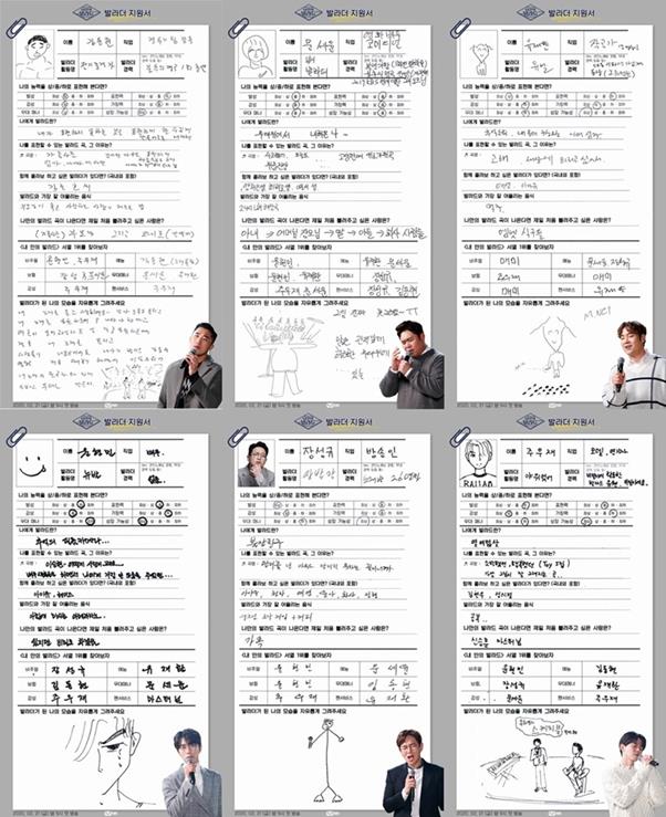 ‘내 안의 발라드’ 6인 자필 발라더 지원서가 공개됐다.엠넷 제공