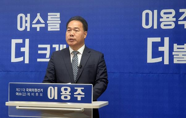 이용주 무소속 의원이 지난달 22일 여수시청 브리핑 룸에서 21대 총선 출마를 선언하고 있다. 이용주 의원 사회관계망서비스(SNS)