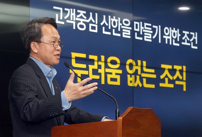 지난 7일 서울 중구 신한은행 본점에서 개최된 ‘2020 상반기경영전략회의’에서 진옥동 신한은행장이 ‘고객중심’ 경영전략을 설명하고 있다. 신한은행 제공