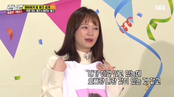 전소민이 SBS ‘런닝맨’에서 버리는 물건으로 티셔츠를 준비했다. 방송 캡처