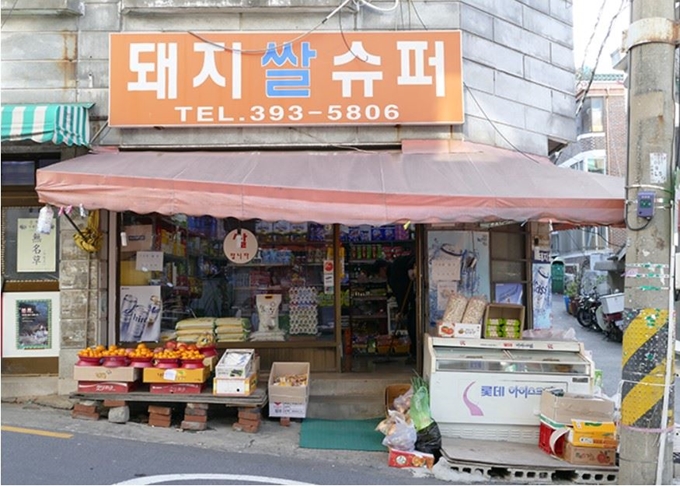 영화 ‘기생충’에 등장하는 슈퍼. 실제 가게 이름은 ‘돼지쌀슈퍼’지만 영화 속에서는 ‘우리슈퍼’로 나온다. VisitSeoul.net 캡처.