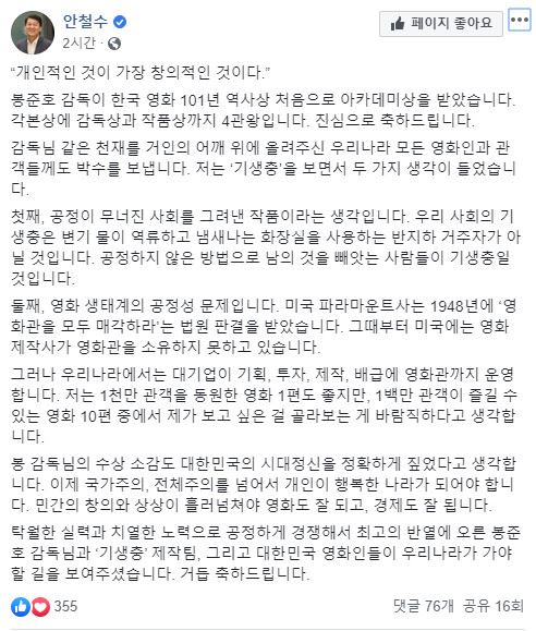 페이스북 캡처