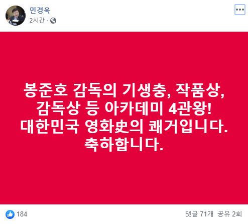 페이스북 캡처