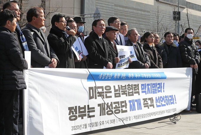 개성공단금강산관광재개범국민운동본부, 개성공단기업협회 관계자 등이 10일 오후 서울 종로구 주한미국대사관 앞에서 개성공단 재개 촉구 기자회견을 하고 있다. 연합뉴스