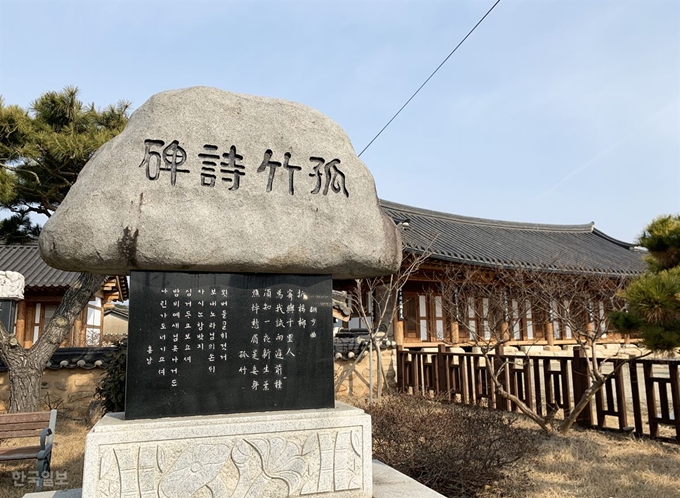 해주 최씨 고택 앞에 함경도 북도평사 최경창과 기생 홍랑의 시를 새긴 비석이 세워져 있다. 머릿돌에는 최경창의 호를 따 ‘고죽시비’라 쓰여 있다.