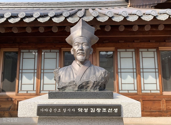 가야금산조기념관 앞에 악성 김창조 선생 흉상이 세워져 있다.