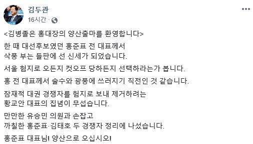 김두관 더불어민주당 의원 페이스북 캡쳐