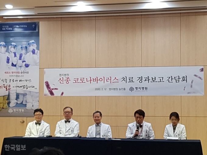 [저작권 한국일보]이왕준(왼쪽 네 번째) 이사장 등 명지병원 의료진이 12일 병원 농천홀에서 이날 퇴원한 3번과 17번 환자의 치료 과정과 연구 결과 등을 설명하는 기자간담회를 열고 있다. 이종구 기자