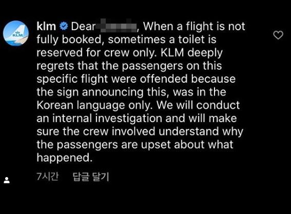 KLM 측은 공식 SNS 계정으로 A씨에게 “문구가 왜 한국어로만 쓰여있었는지 조사하겠다”고 답했다. 인스타그램 캡처