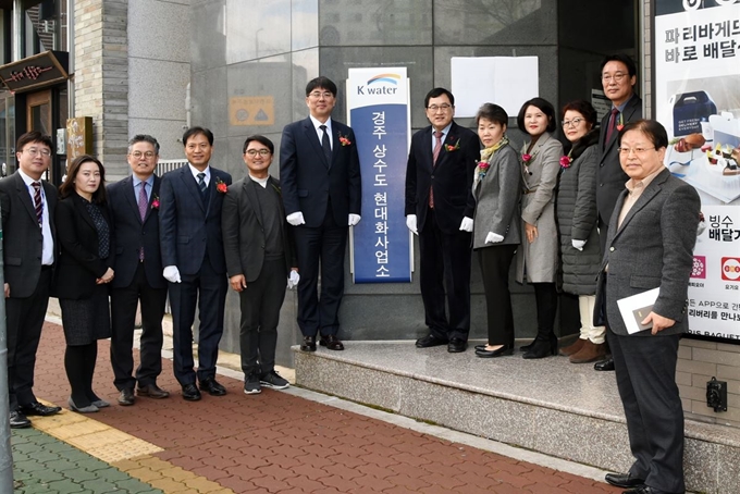 경주시가 상수도 현대화사업소 사무실을 개소하고 새는 물 잡기에 나섰다. 경주시 제공