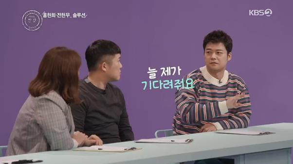 전현무가 KBS2 ‘해피투게더4’에서 이혜성을 향한 애정을 드러냈다. 방송 캡처