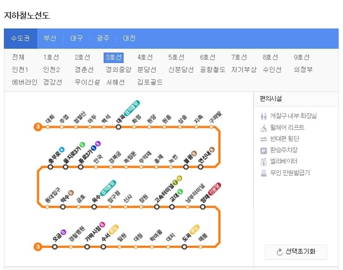 서울지하철 3호선 노선도. 다음화면 캡처