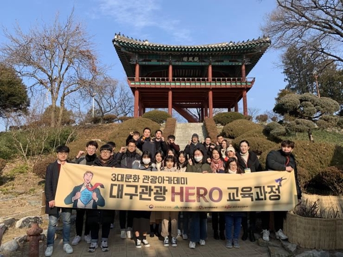 대구관광 히어로 1기 교육과정생들이 대구 달성토성 관풍루 현장 답사를 마치고 기념촬영을 하고 있다. 대구시 제공