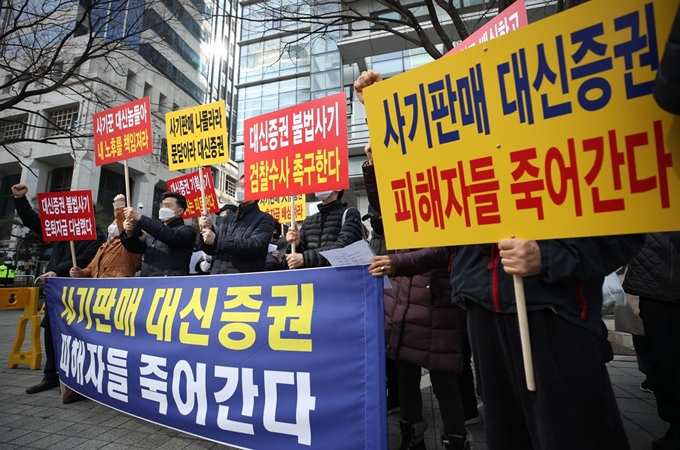 라임자산운용 사태의 피해자들이 14일 오후 서울 여의도 금융감독원 앞에서 집회를 열고 검찰 수사 등을 촉구하며 구호를 외치고 있다. 연합뉴스