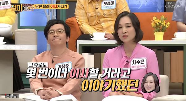 차수은이 TV조선 ‘얼마예요?’에서 과거를 회상했다. 방송 캡처