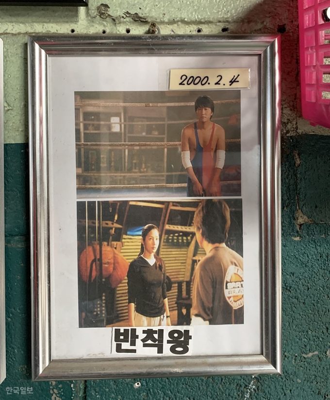 2000년 영화 ‘반칙왕’을 찍은 송강호의 사진도 걸려 있다.