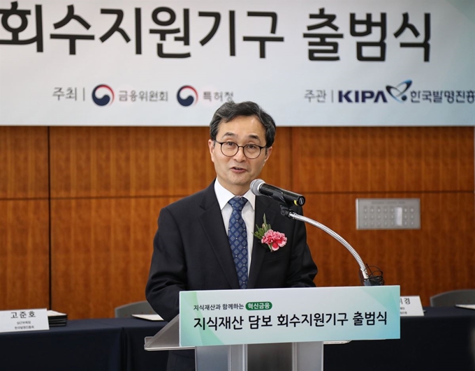 박원주 특허청장이 18일 한국지식재산센터에서 열린 '지식재산 담보 회수 지원기구' 출범식에서 인사말을 하고 있다. 특허청 제공