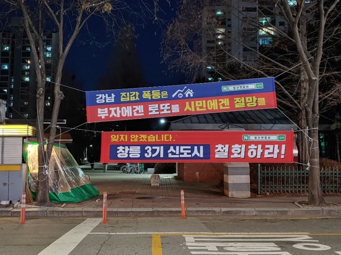 18일 경기 고양시 일산동구에 '3기 신도시 철회'를 요구하는 주민들의 현수막이 내걸려 있다. 독자제공