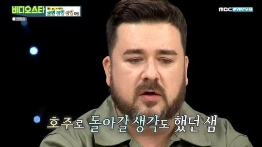 ‘비디오스타’ 샘 해밍턴이 ‘연예대상’ 비하인드를 공개했다.MBC 에브리우언 제공