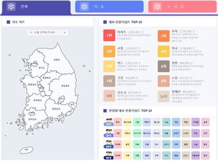 대한민국 공약이슈 지도 호멮이지 화면. 권익위 제공