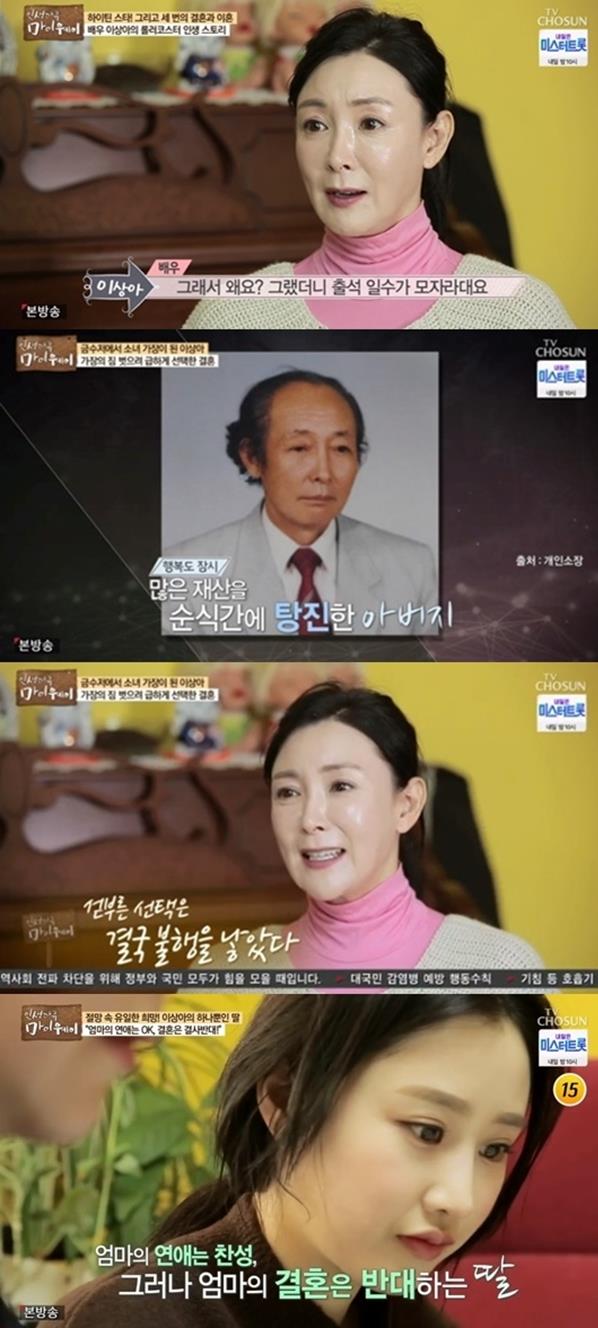 배우 이상아가 인생 2막을 예고했다. TV CHOSUN 캡처