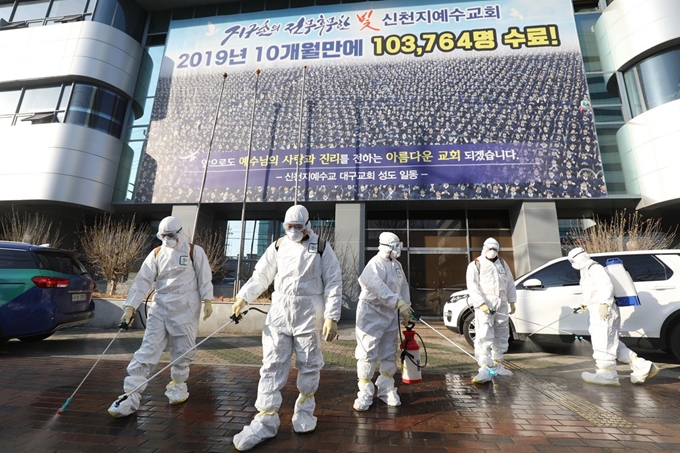 대구 남구보건소 관계자들이 19일 신종 코로나바이러스 감염증(코로나19) 확진자가 무더기로 발생한 신천지 대구교회 주변을 소독하고 있다. 뉴스1