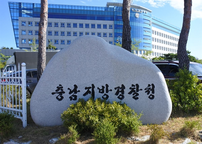 충남지방경찰청. 한국일보 자료사진