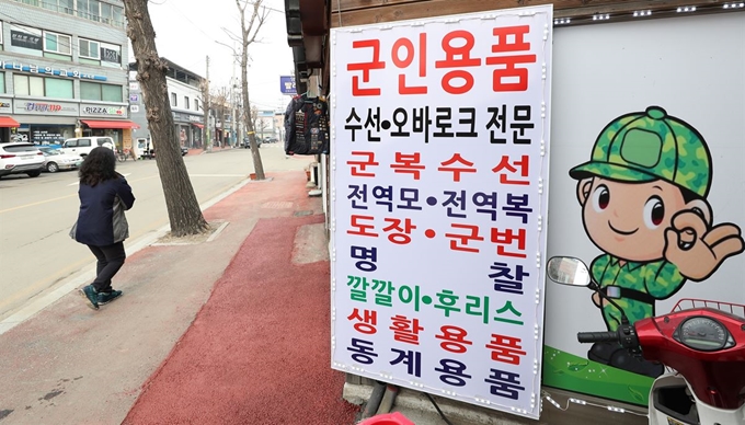 21일 강원 양구군 양구읍 일원이 한산한 모습을 보이고 있다. 국방부는 신종 코로나바이러스 감염증(코로나19) 차단을 위해 22일부터 전체 장병의 휴가·외출·외박·면회를 통제할 계획이다. 연합뉴스