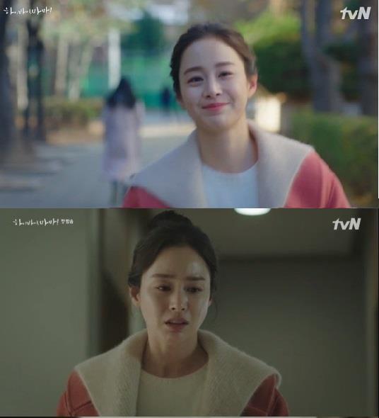 ‘하이바이,마마’ 김태희가 귀신이 됐다.tvN 방송 캡처