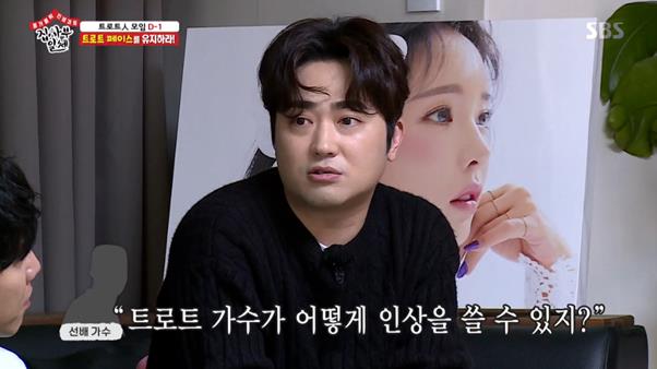 박현빈이 SBS ‘집사부일체’에서 과거를 회상했다. 방송 캡처