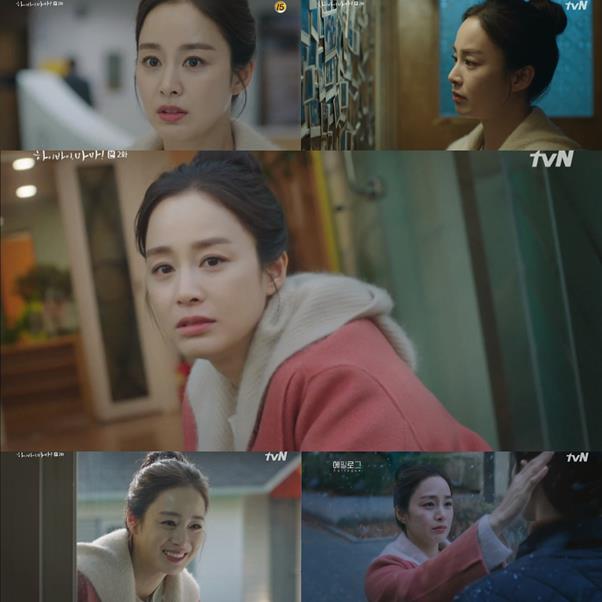 ‘하바마’ 김태희의 연기가 화제다. tvN 방송 캡처