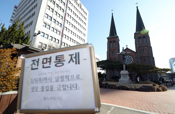 신종 코로나바이러스 감염증이 확산하고 있는 23일 대구시 중구 계산동 계산성당 앞에 출입통제 안내문이 세워져 있다. 대구=연합뉴스