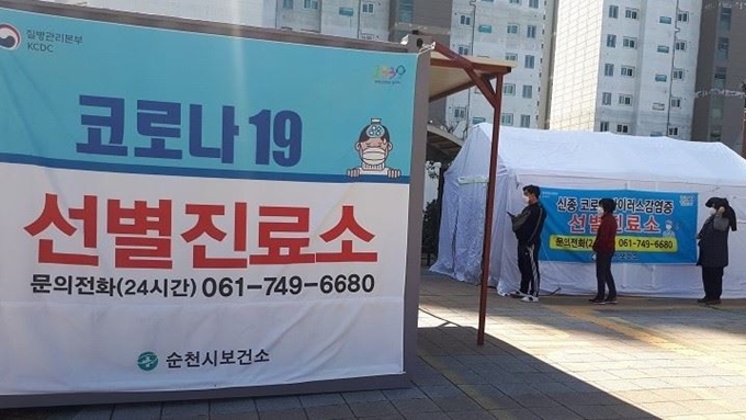 전남 순천시보건소 코로나19 선별진료소에서 시민들이 검사를 받고 있다.