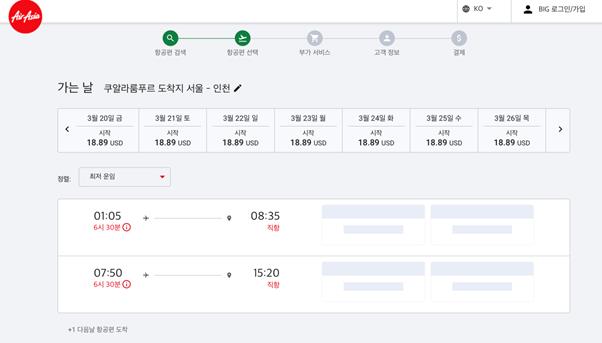 에어아시아에 따르면, 3월20~31일 말레이시아 수도 쿠알라룸푸르에서 출발하는 인천공항행 비행기표 값은 18.89달러, 한화로 단돈 2만원대에 저렴하게 판매되고 있다. 에어아시아 홈페이지 캡처