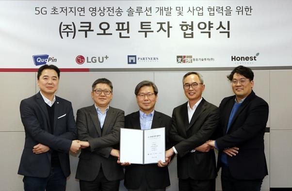 이상엽(왼쪽부터) LG유플러스 상무, 조원석 LG유플러스 전무, 이상훈 쿠오핀 대표, 김재완 파트너스인베스트먼트 대표, 오규희 어니스트벤처스 이사가 25일 서울 용산구 LG유플러스 용산사옥에서 5G 원격제어 핵심 기술인 쿠오핀의 초저지연 영상전송 솔루션 지분투자 협약서를 들고 기념촬영을 하고 있다. LG유플러스 제공