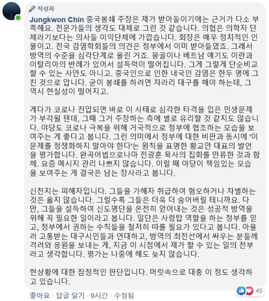 진중권 전 동양대 교수 페이스북