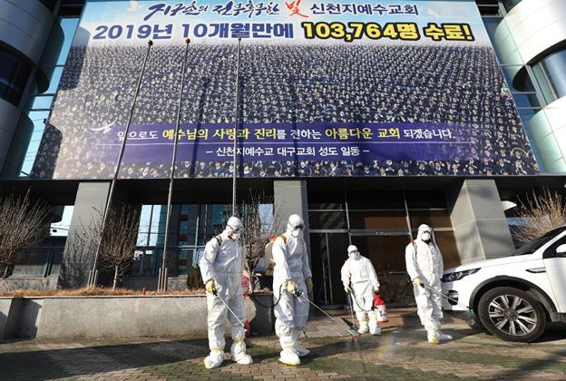 대구 남구보건소에서 19일 신종 코로나 31번째 확진자가 다녀간 대구 대명동 신천지 대구교회 건물 주변을 소독하고 있다. 대구=뉴스1