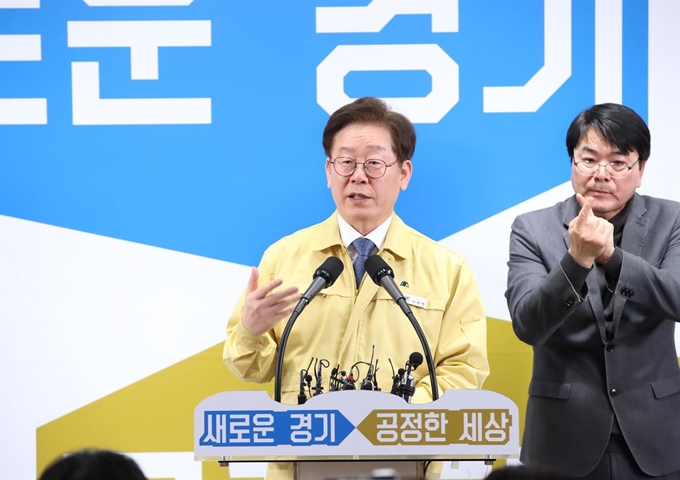 이재명 경기지사가 24일 경기도청에서 도내 353개 신천지 시설에 대한 14일간 강제폐쇄·집회금지' 내용의 긴급 행정명령을 발표하고 있다. 연합뉴스