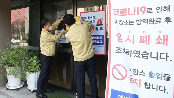 전북도가 26일 신천지 시설 강제폐쇄와 집회금지를 담은 행정명령을 발동하고 전주 신천지교회 부속시설인 하늘문화센터에 시설폐쇄 스티커를 부착하고 있다.