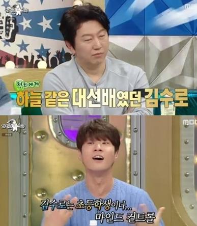 ‘라디오스타’ 이천희가 김수로를 대처하는 방법을 공개했다.MBC 방송 캡처