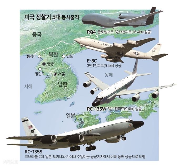 지난해 12월 25일 한반도 상공에 동시 출격한 미국 정찰기들. 그래픽=송정근 기자